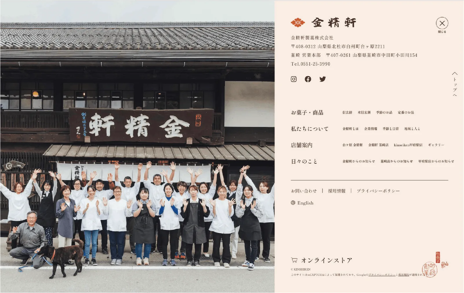 会社の歴史と人の姿を伝える企業サイト