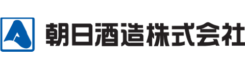 朝日酒造株式会社