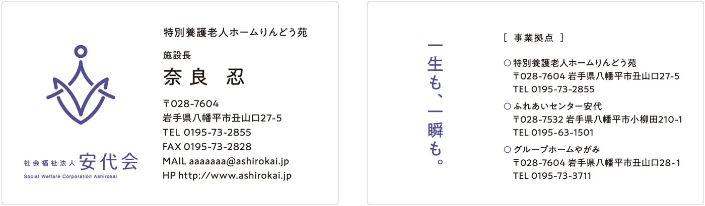 11165b2_asr_meishi_n.jpg