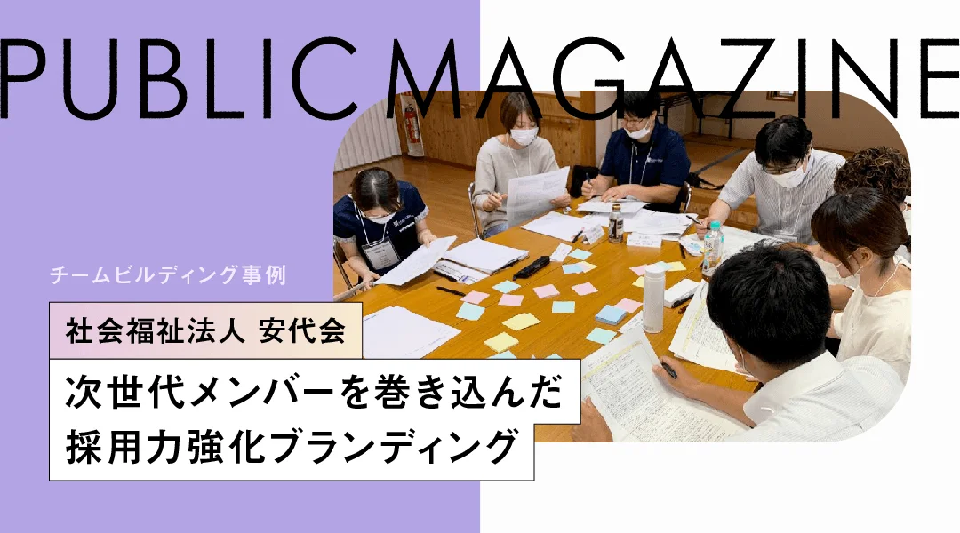チームビルディング記事のサムネイル